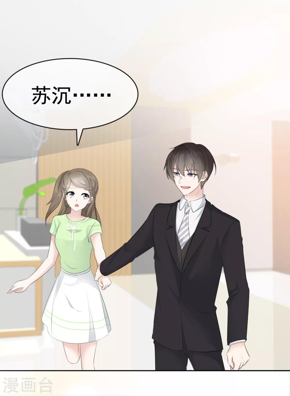 第16话 我要给你一个惊喜-第17话