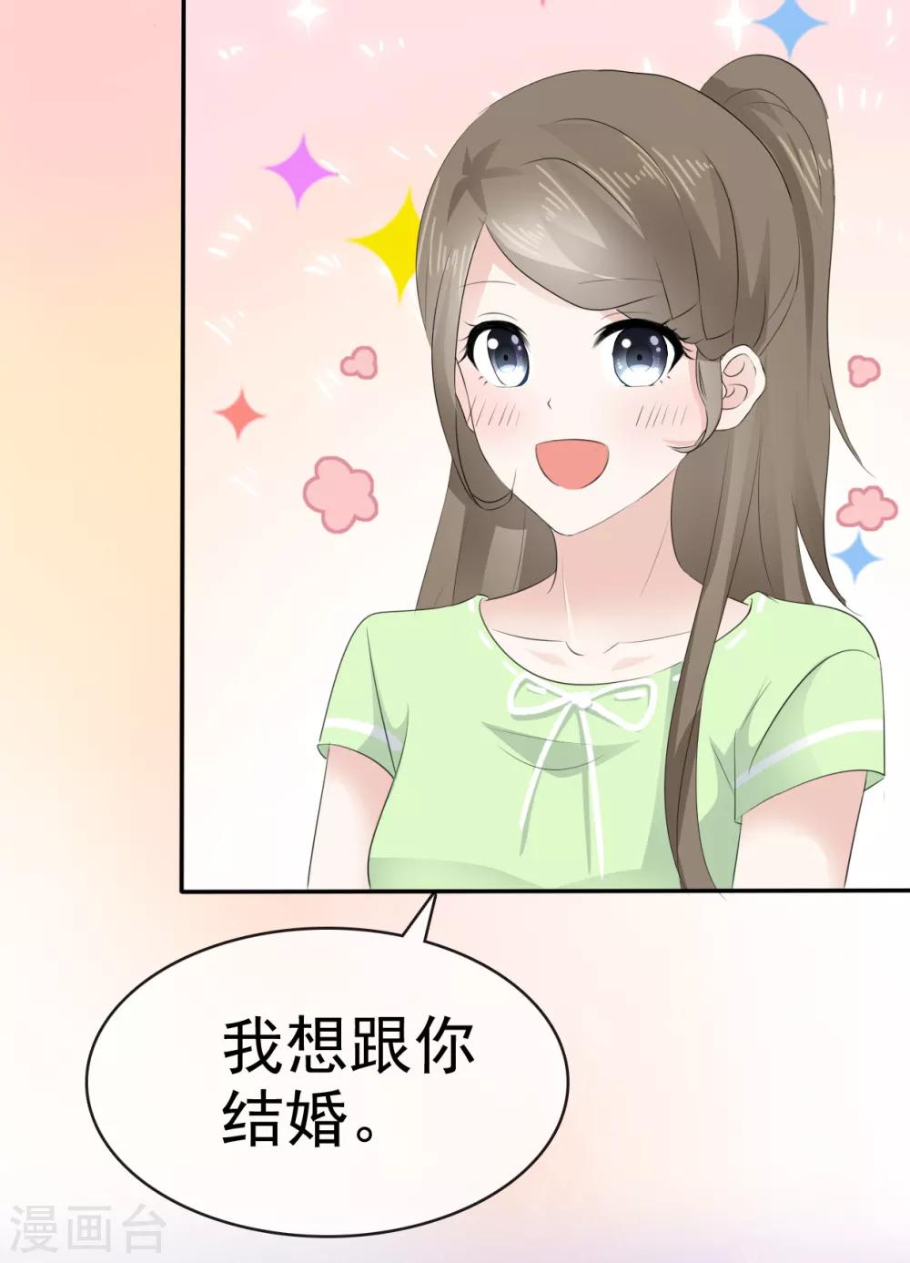 第16话 我要给你一个惊喜-第17话