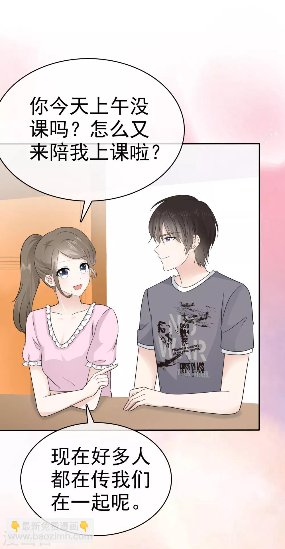 第16话 我要给你一个惊喜-第17话