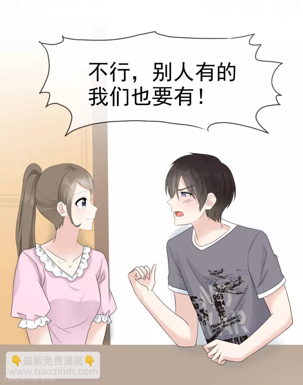 第16话 我要给你一个惊喜-第17话