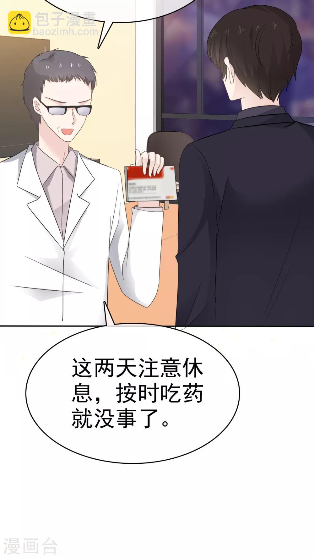 第18话 呀！你不会是害羞了吧-第19话