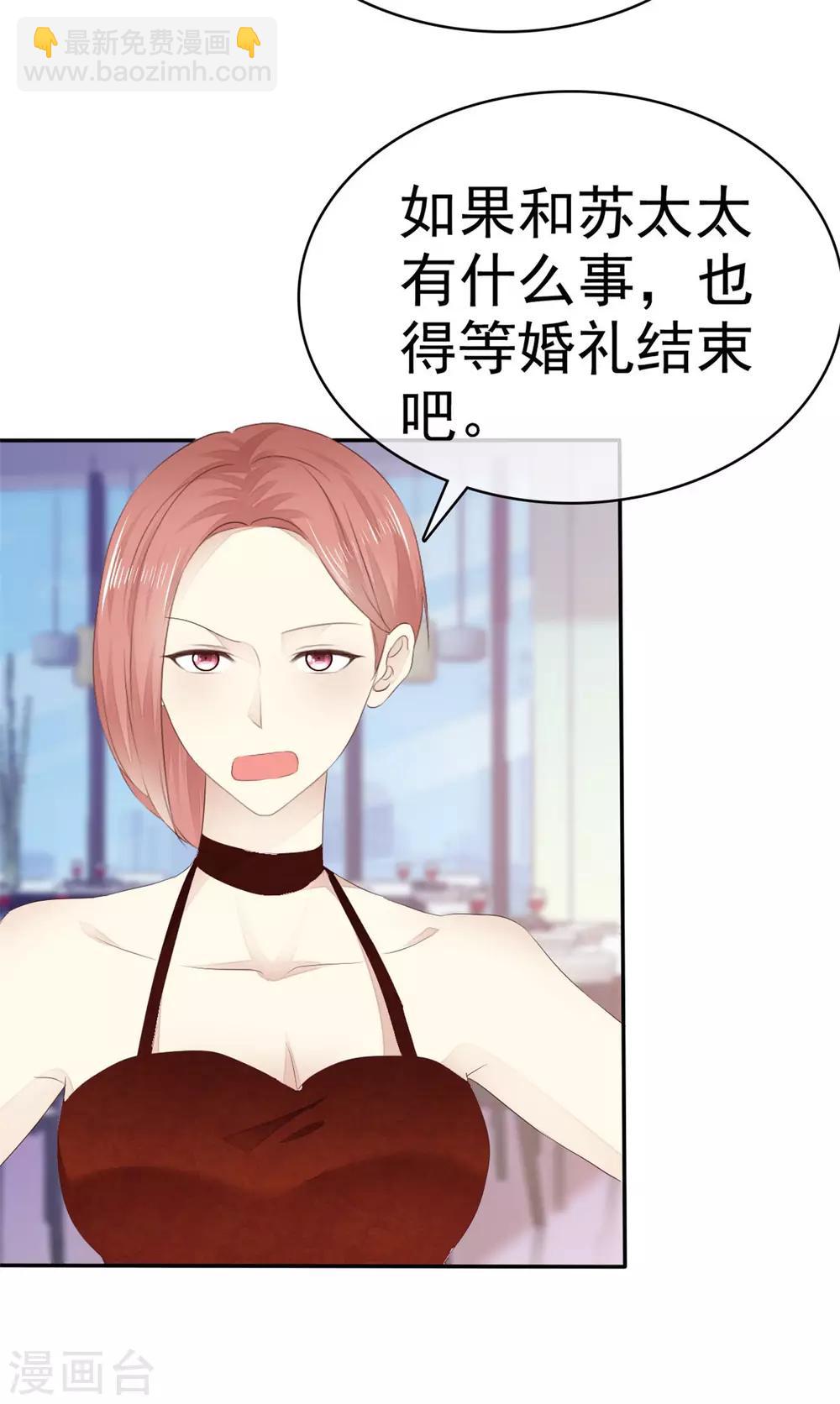 第2话 他恨死我了吧-第3话