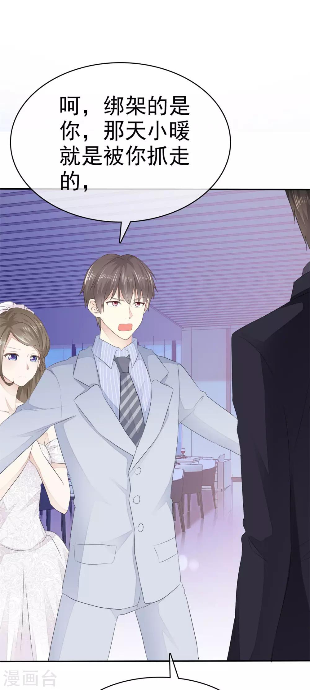 第2话 他恨死我了吧-第3话