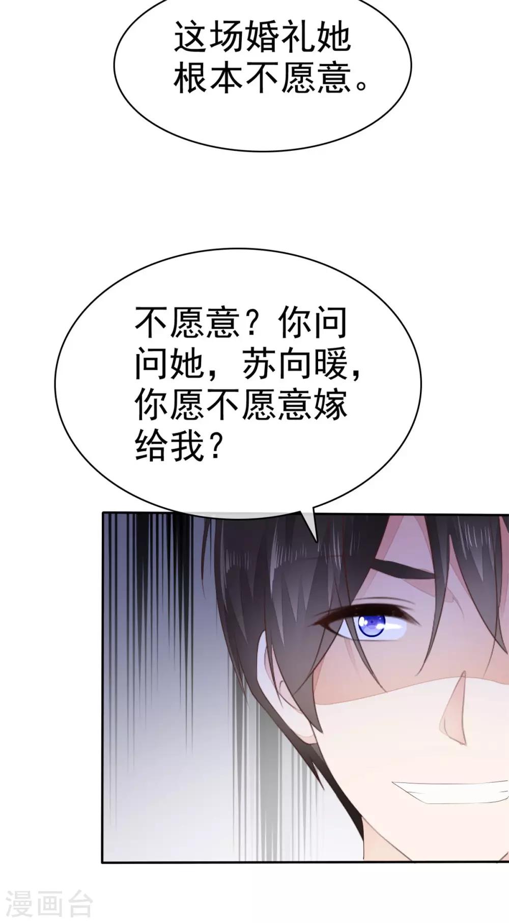 第2话 他恨死我了吧-第3话