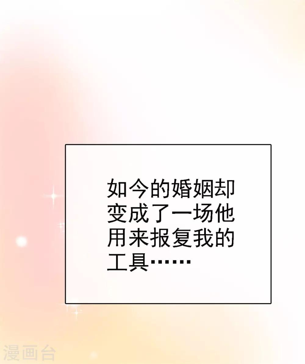 第2话 他恨死我了吧-第3话