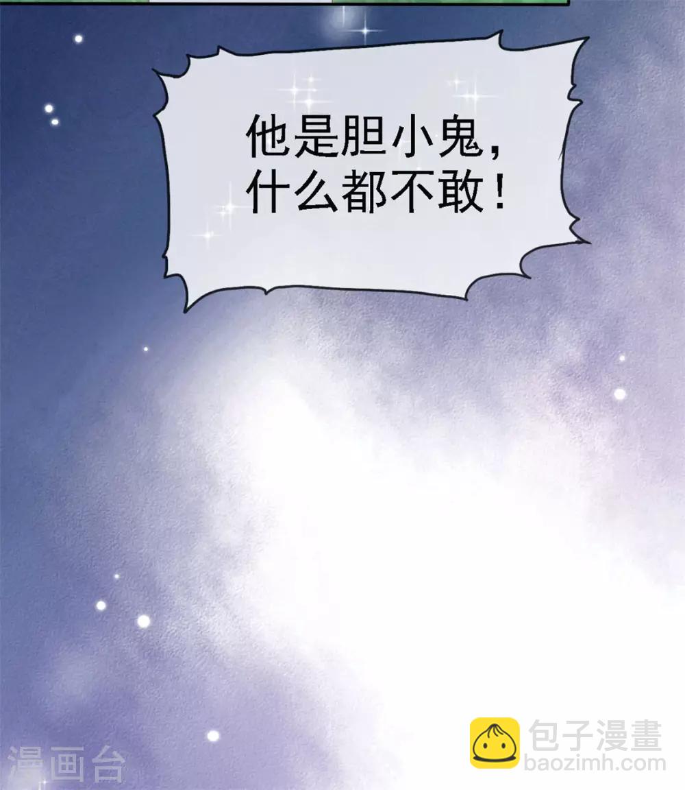 第2话 他恨死我了吧-第3话