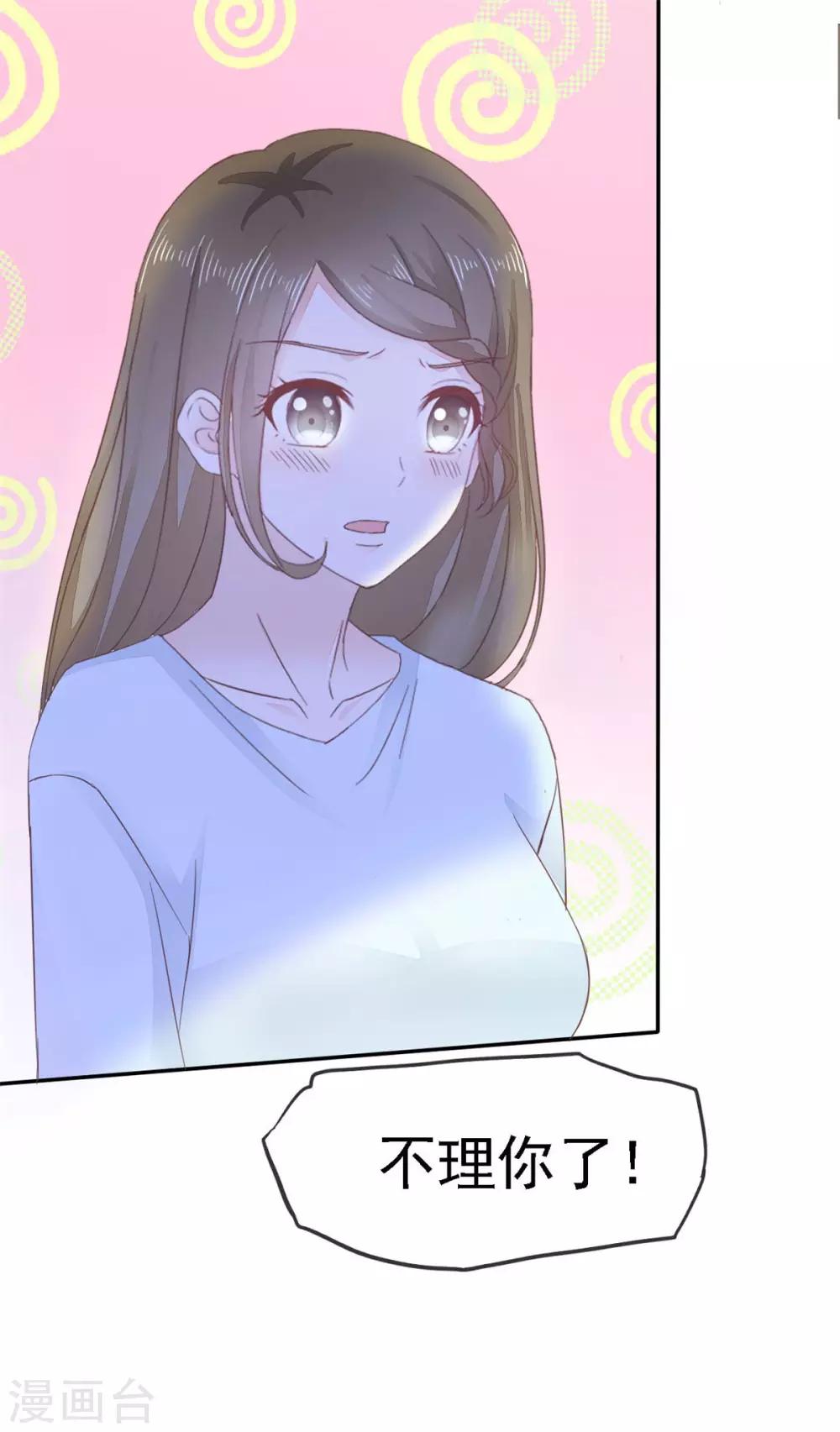 第2话 他恨死我了吧-第3话