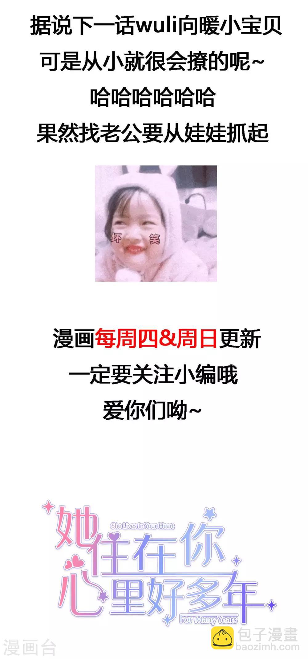 第2话 他恨死我了吧-第3话