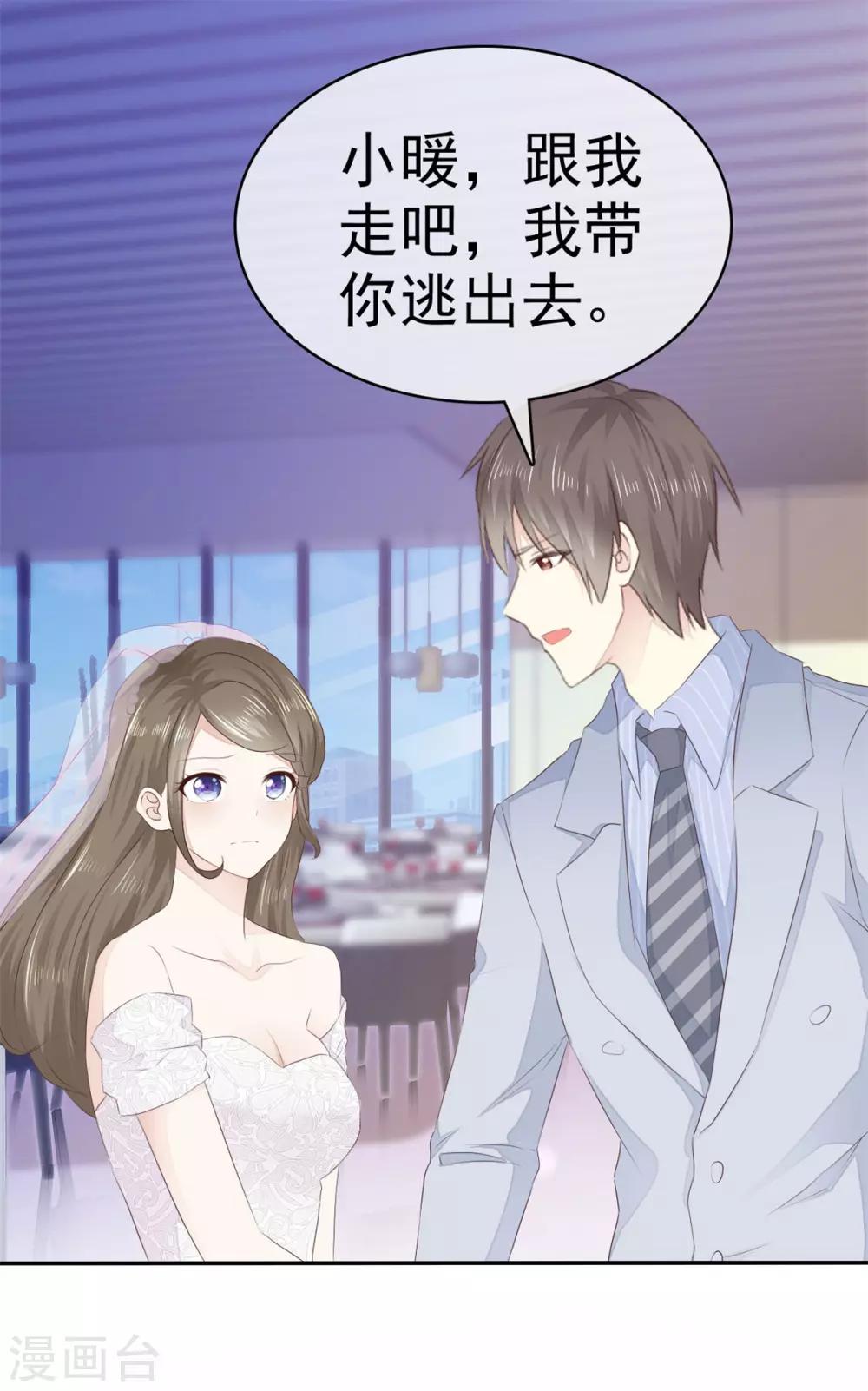 第2话 他恨死我了吧-第3话