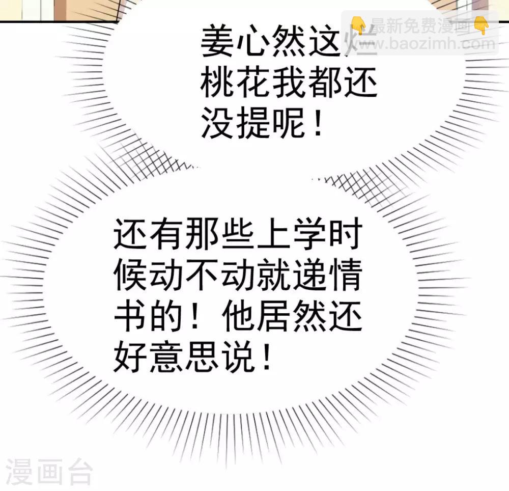 第20话 两个男人争风吃醋-第21话