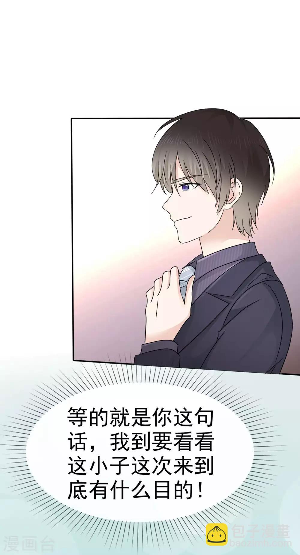 第20话 两个男人争风吃醋-第21话