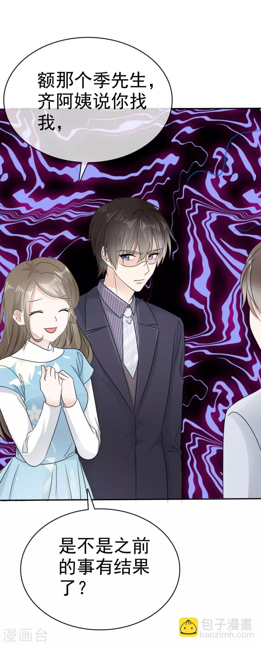 第20话 两个男人争风吃醋-第21话