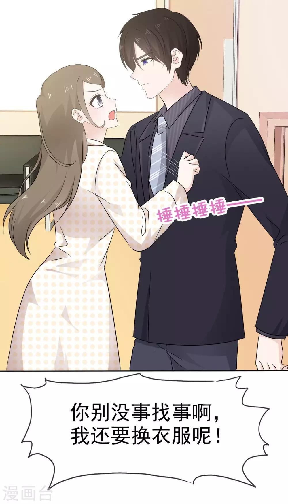 第20话 两个男人争风吃醋-第21话