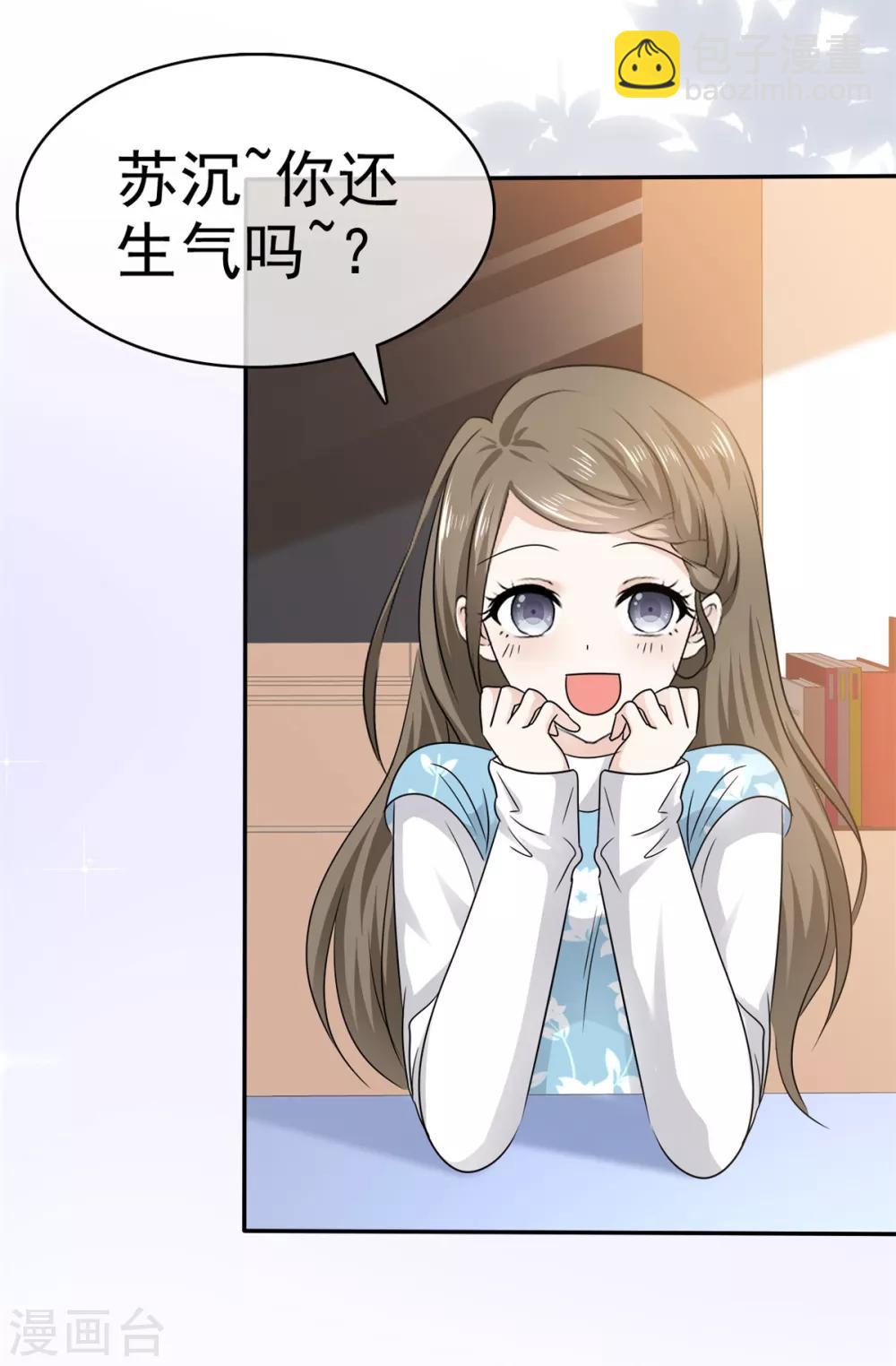 第22话 明目张胆的贿赂-第23话