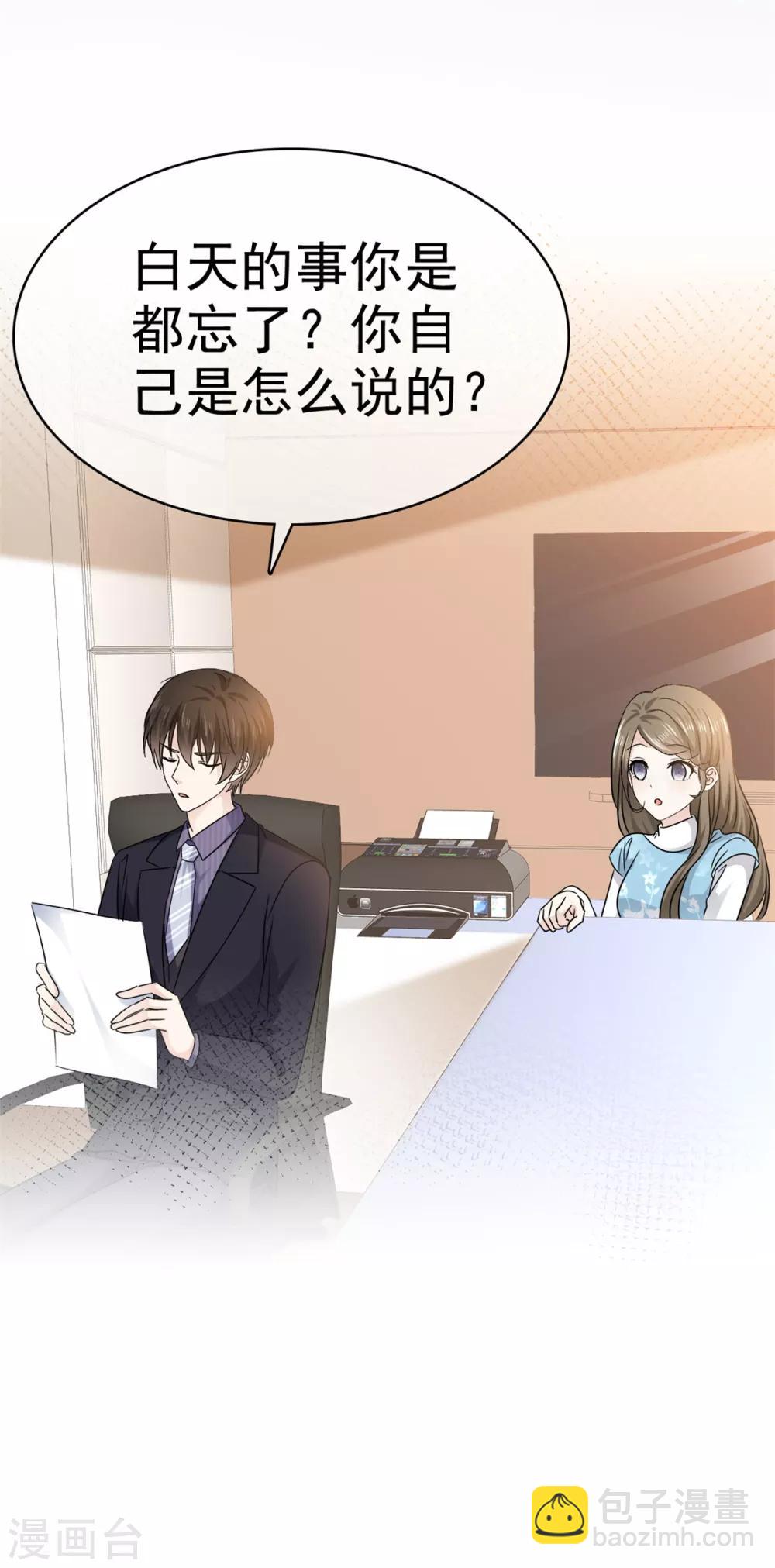 第22话 明目张胆的贿赂-第23话