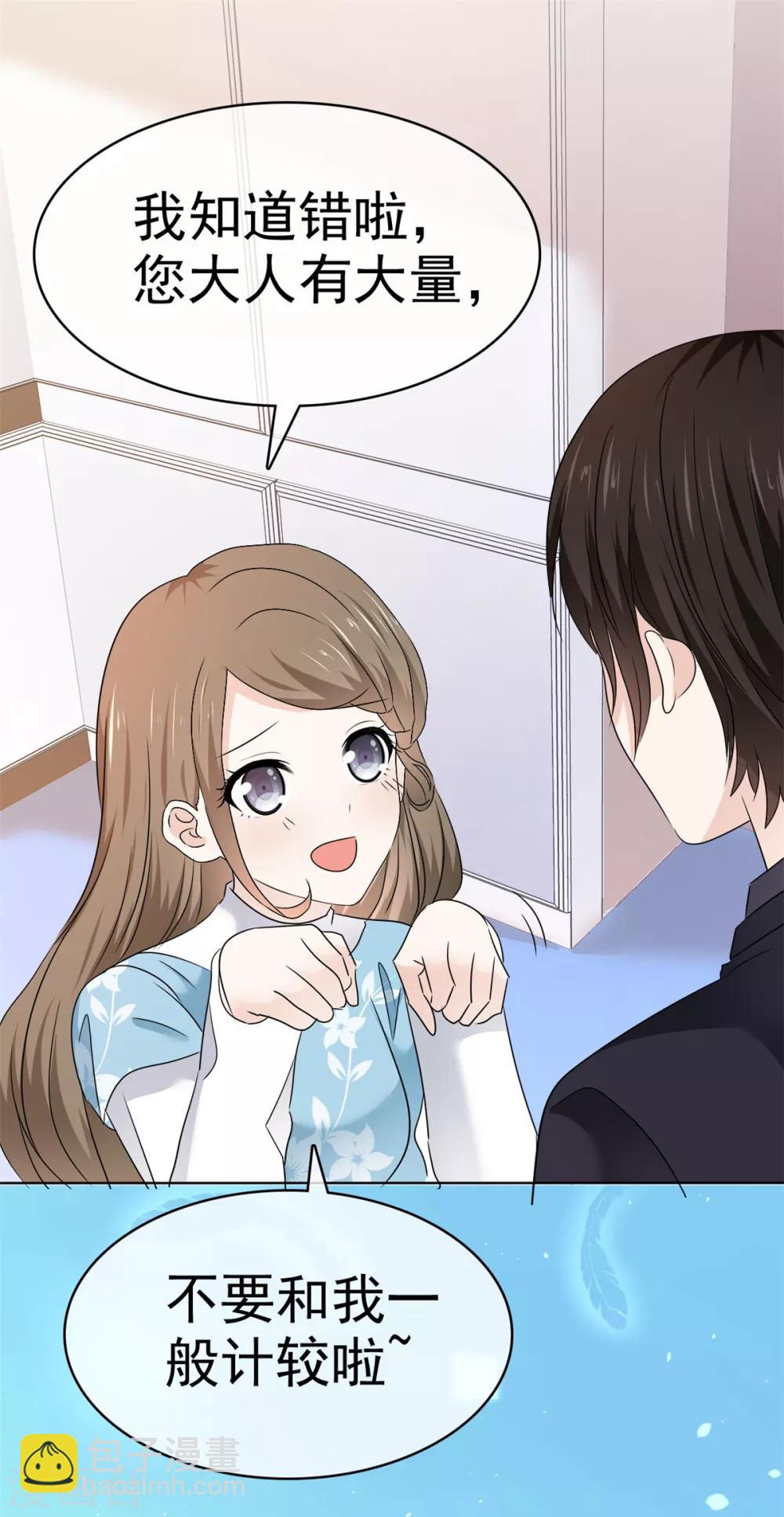 第22话 明目张胆的贿赂-第23话