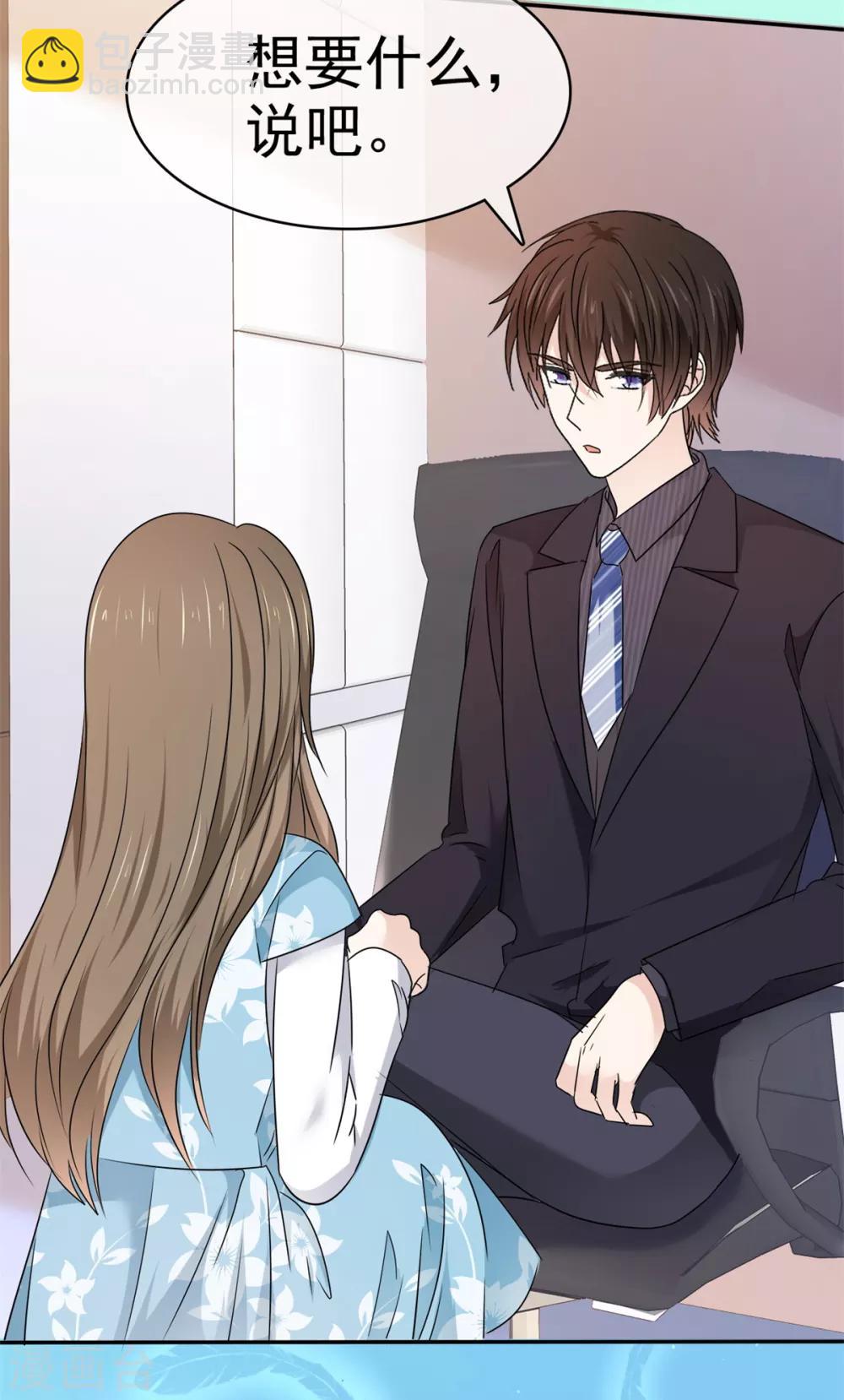 第22话 明目张胆的贿赂-第23话