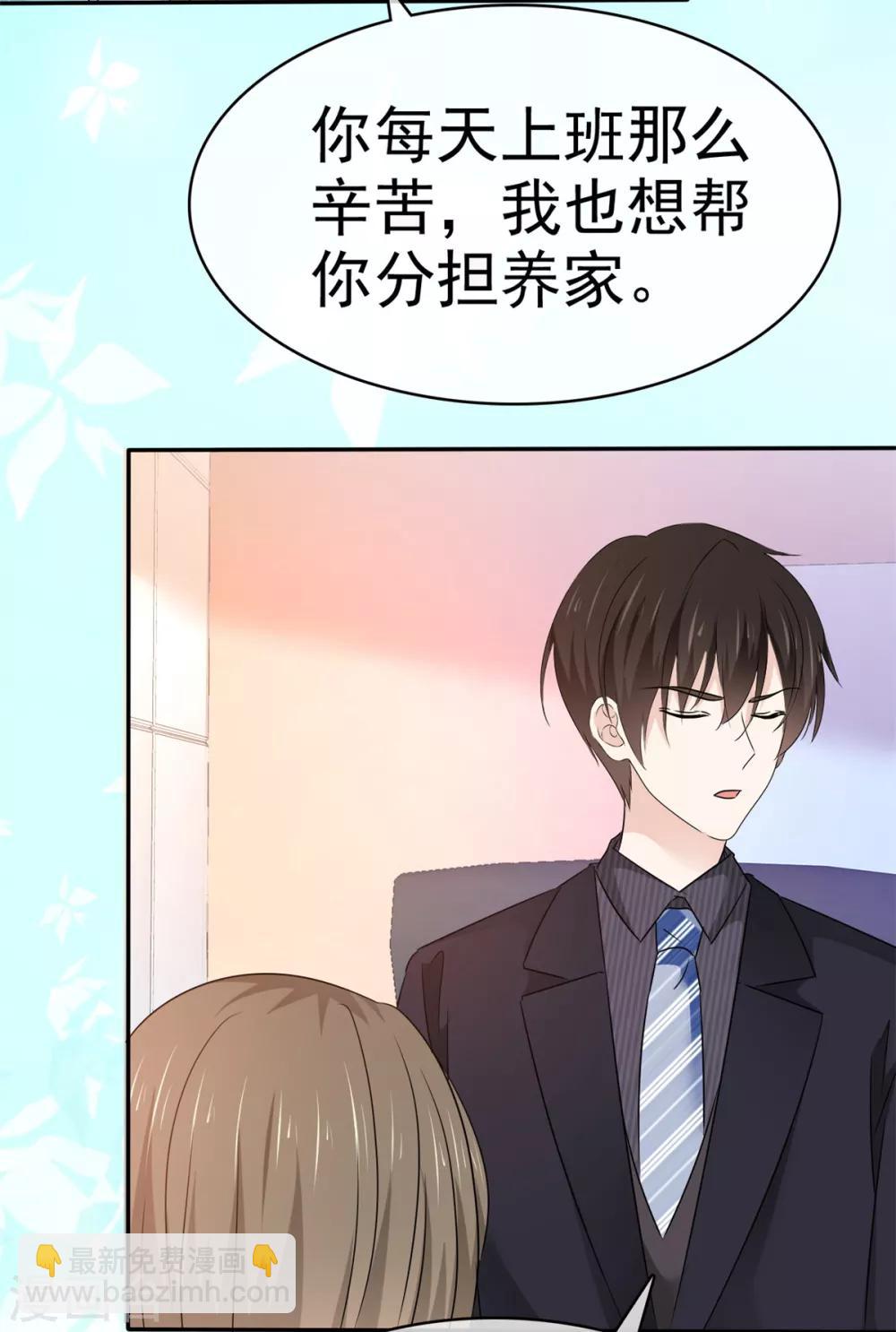 第22话 明目张胆的贿赂-第23话