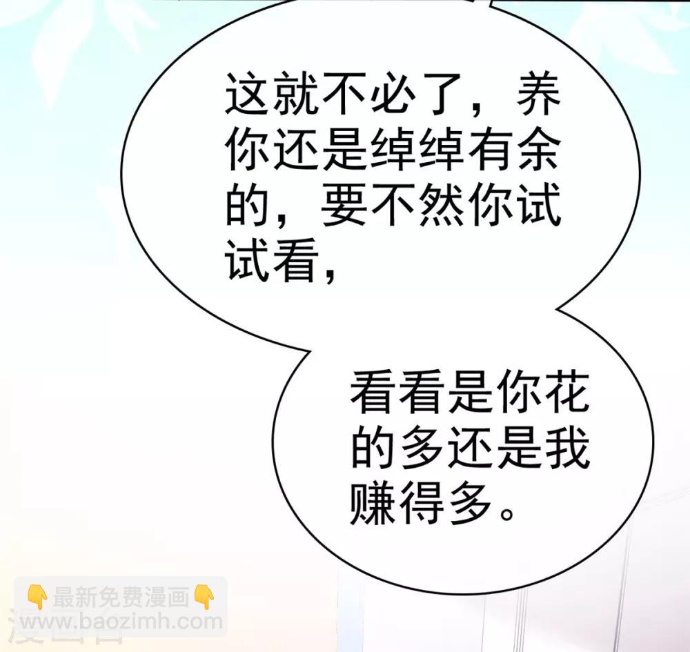 第22话 明目张胆的贿赂-第23话