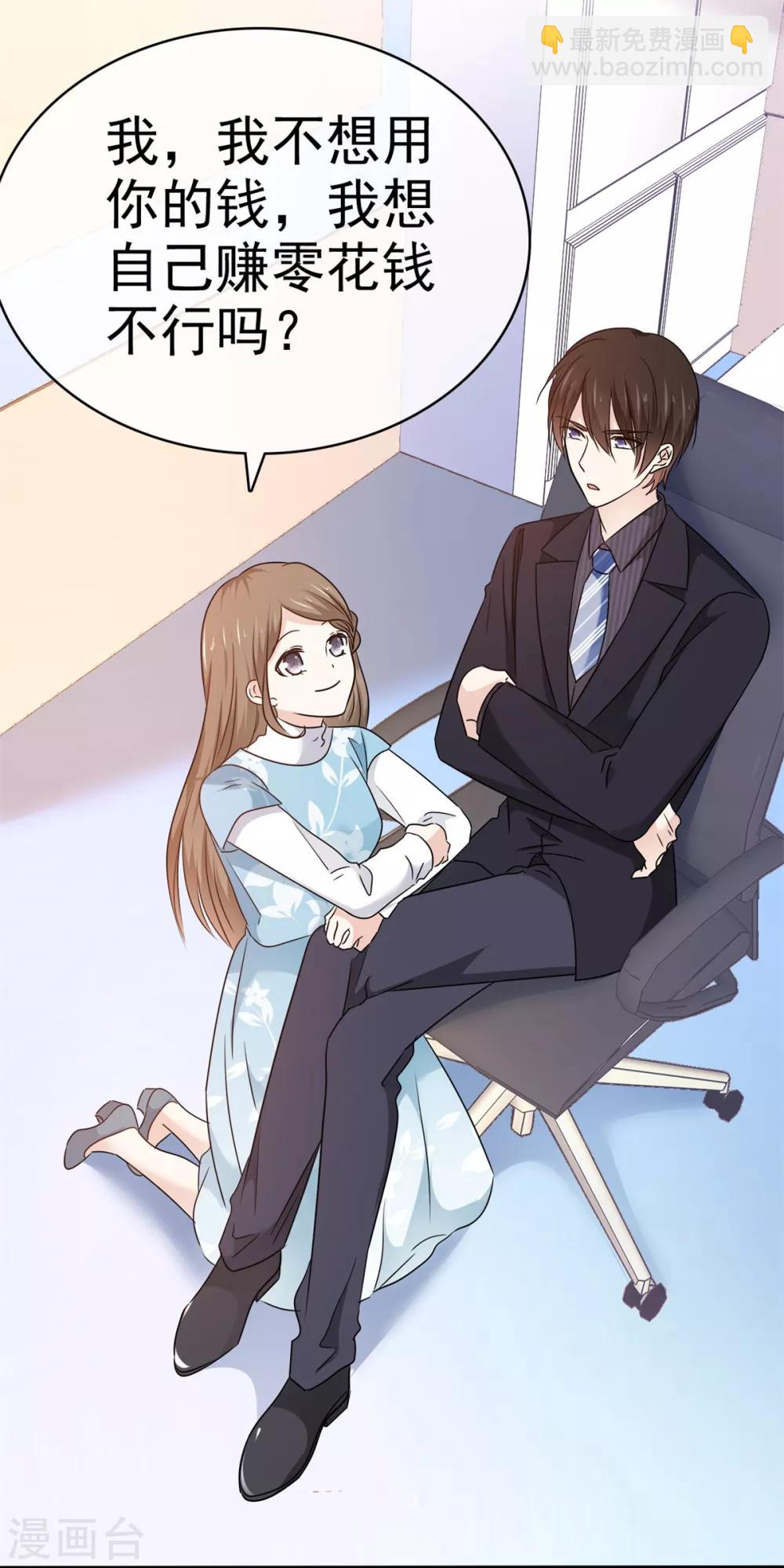 第22话 明目张胆的贿赂-第23话