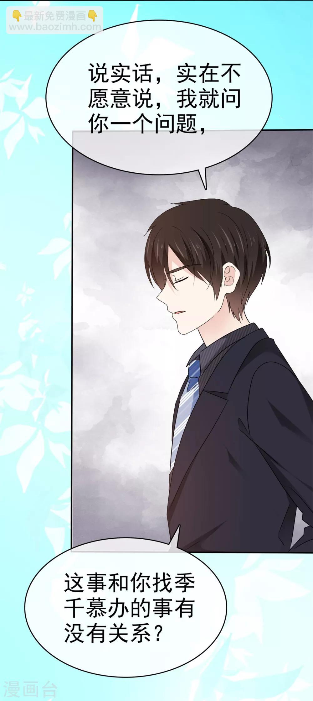 第22话 明目张胆的贿赂-第23话