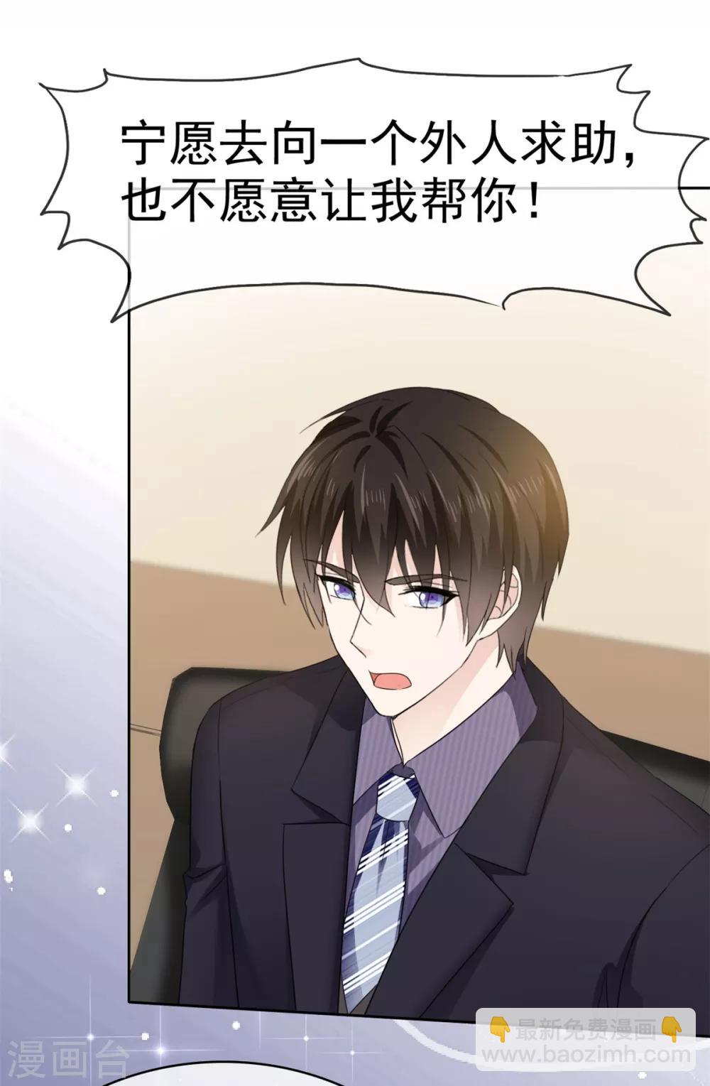 第22话 明目张胆的贿赂-第23话