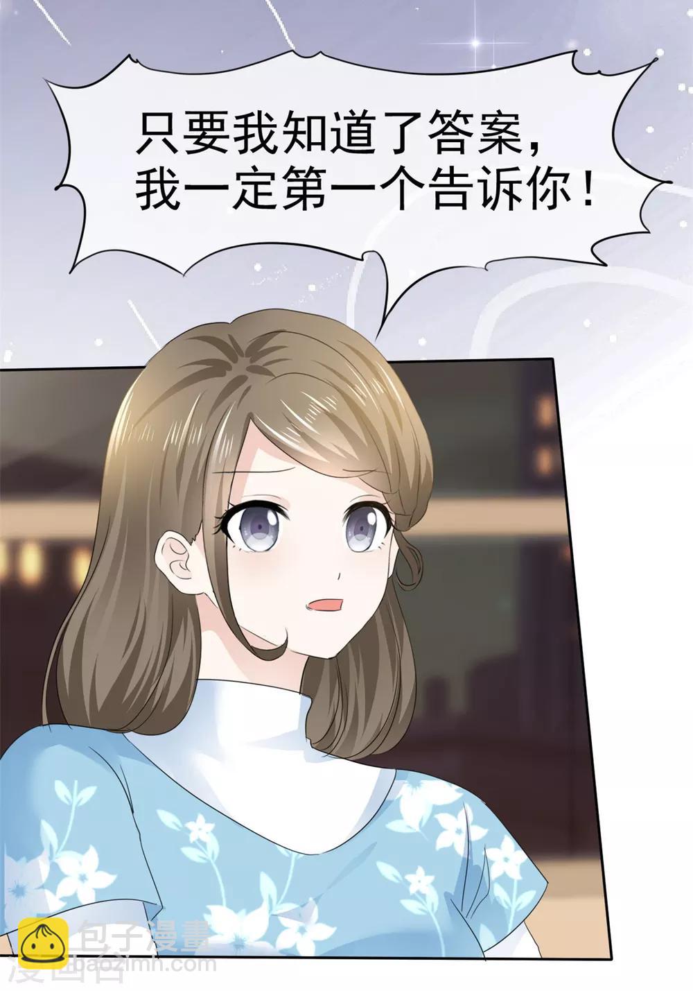 第22话 明目张胆的贿赂-第23话