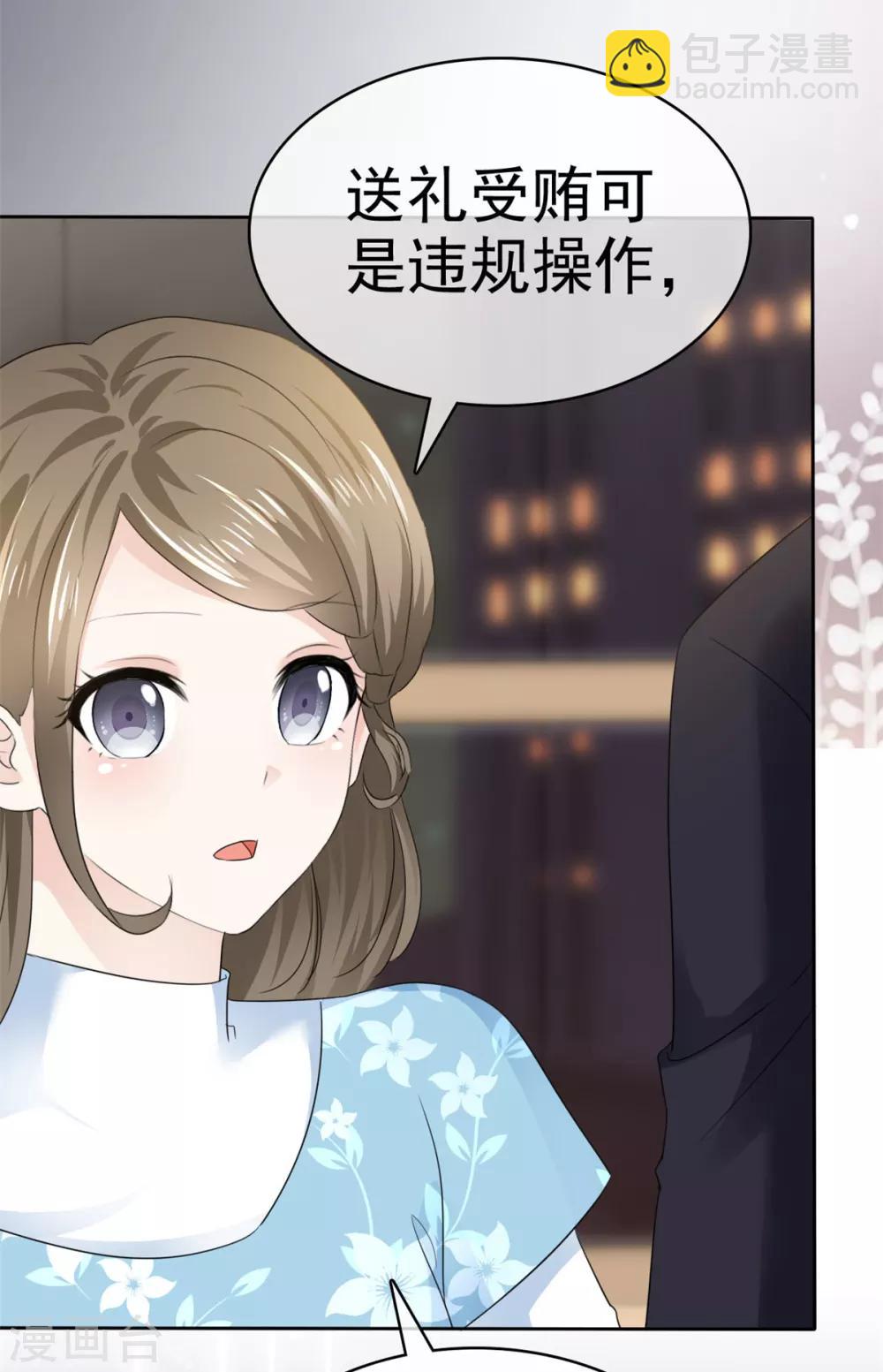 第22话 明目张胆的贿赂-第23话