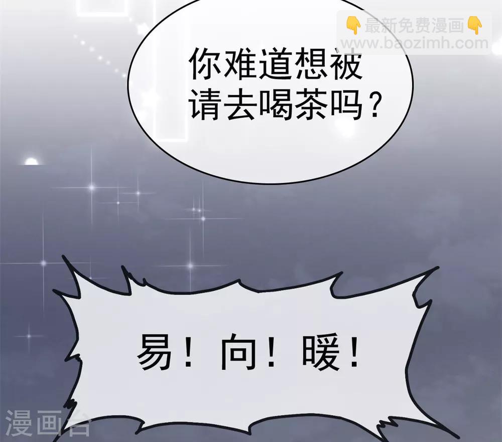 第22话 明目张胆的贿赂-第23话