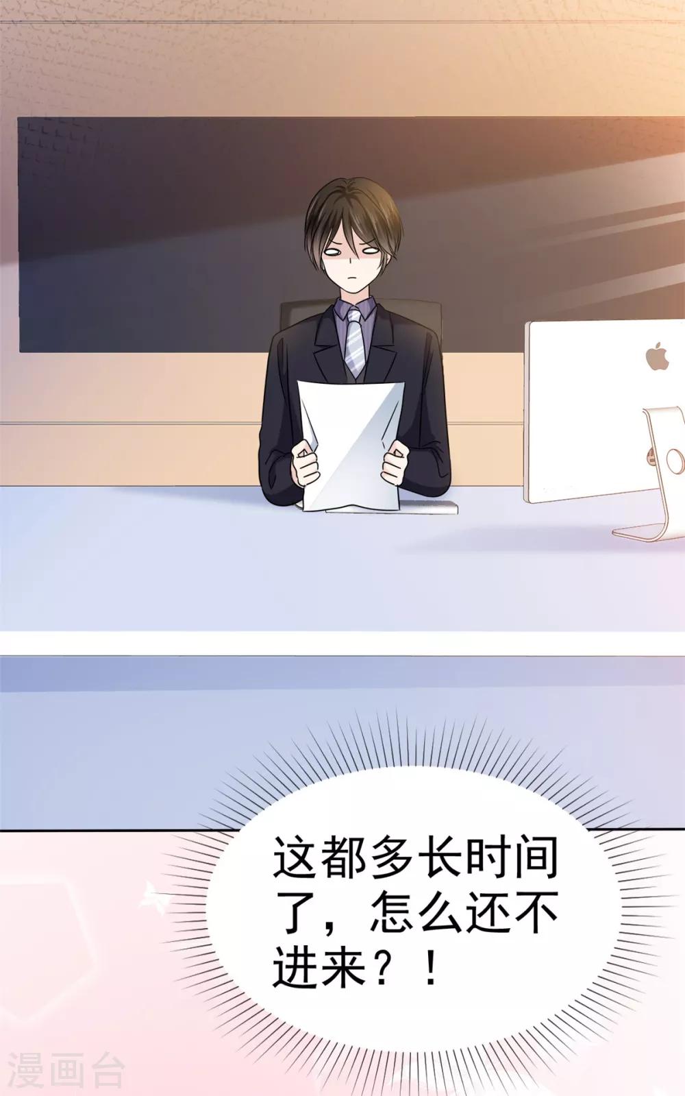 第22话 明目张胆的贿赂-第23话