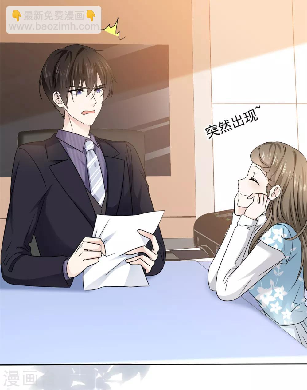 第22话 明目张胆的贿赂-第23话