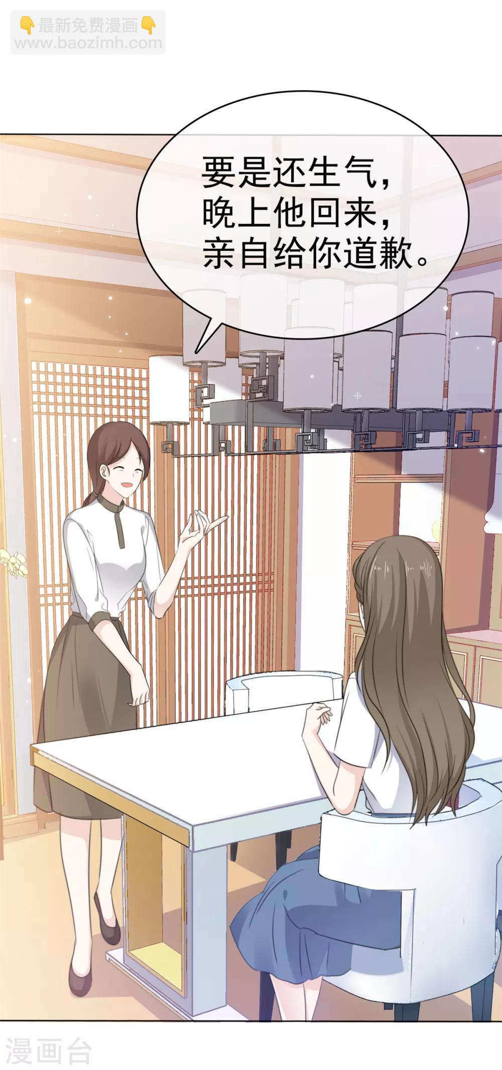 第24话 没有什么是吃解决不了的-第25话