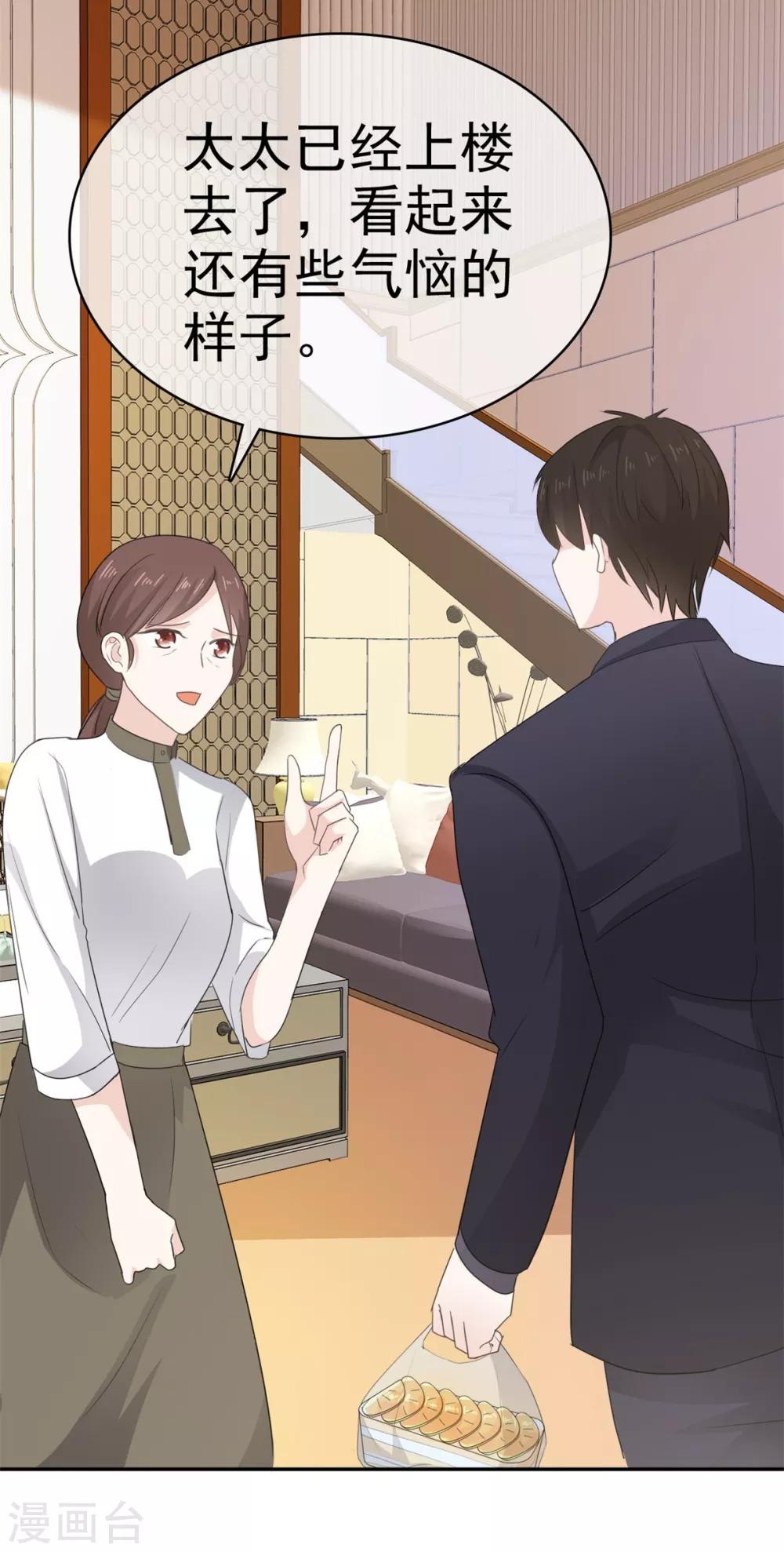 第24话 没有什么是吃解决不了的-第25话