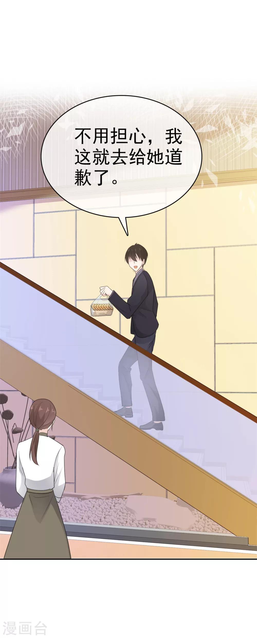 第24话 没有什么是吃解决不了的-第25话