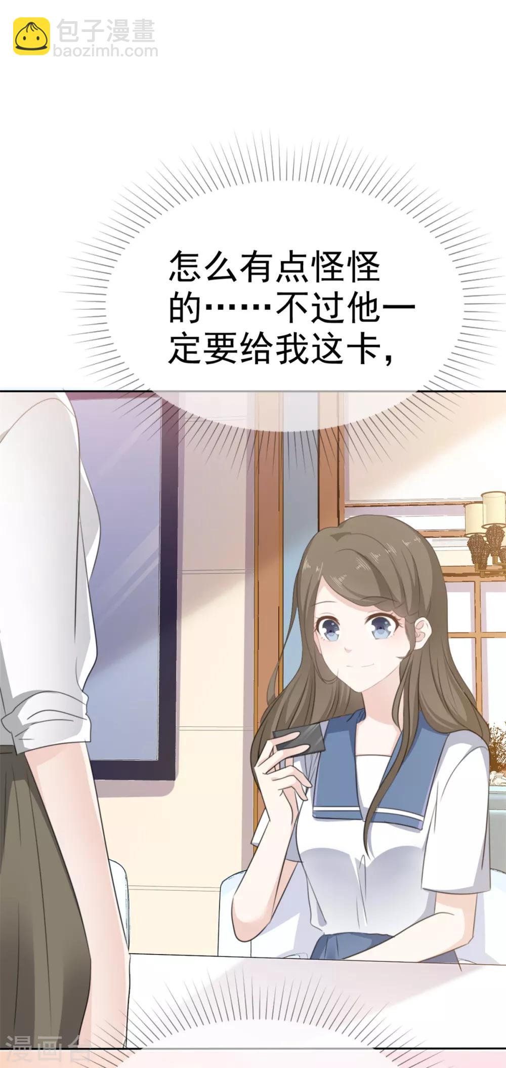 第24话 没有什么是吃解决不了的-第25话