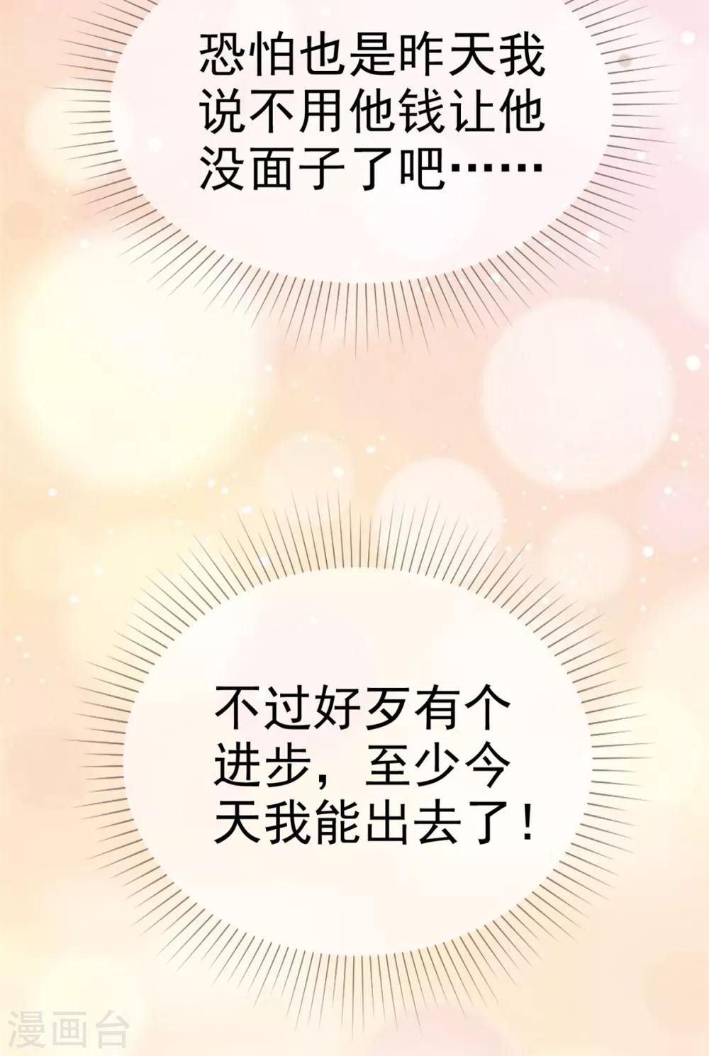 第24话 没有什么是吃解决不了的-第25话