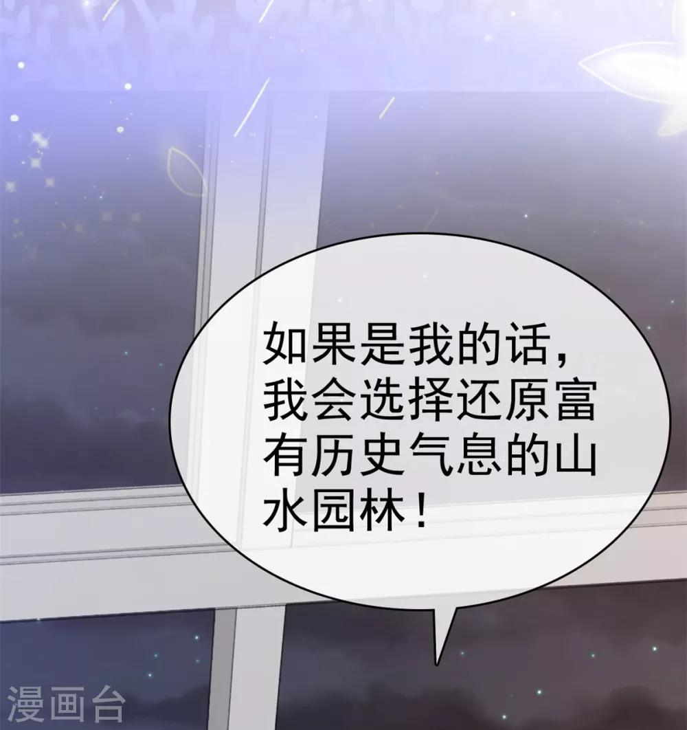 第26话 我还是老板娘呢&hellip;&hellip;-第27话