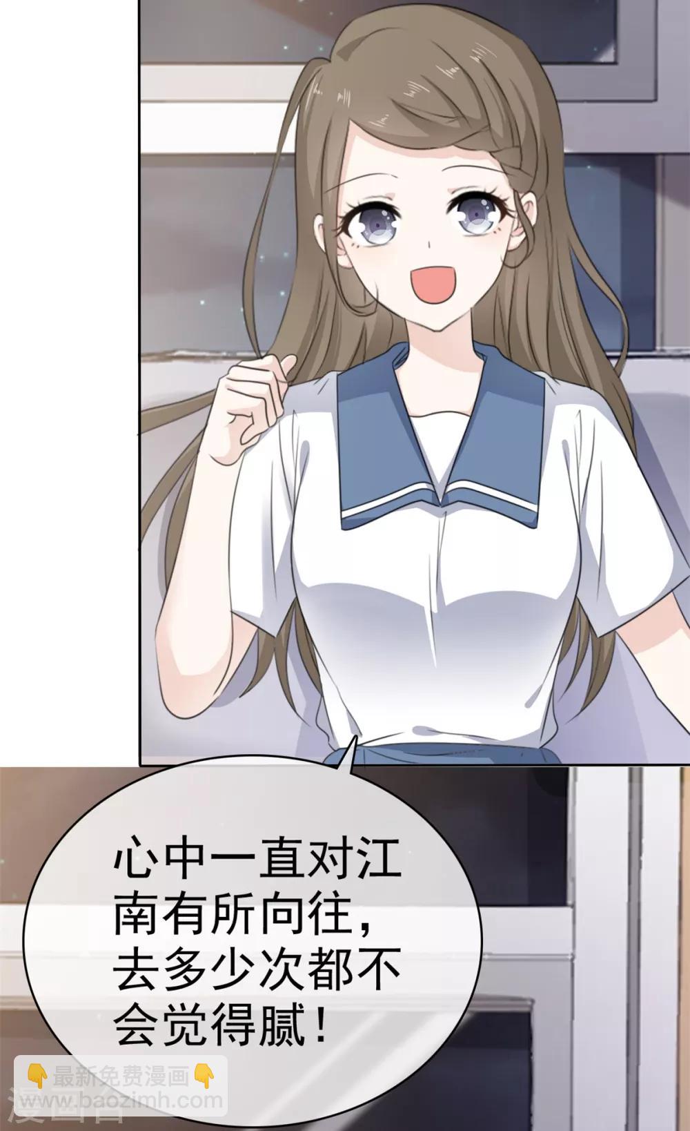 第26话 我还是老板娘呢&hellip;&hellip;-第27话