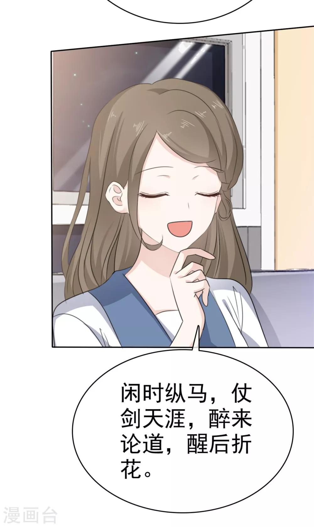 第26话 我还是老板娘呢&hellip;&hellip;-第27话