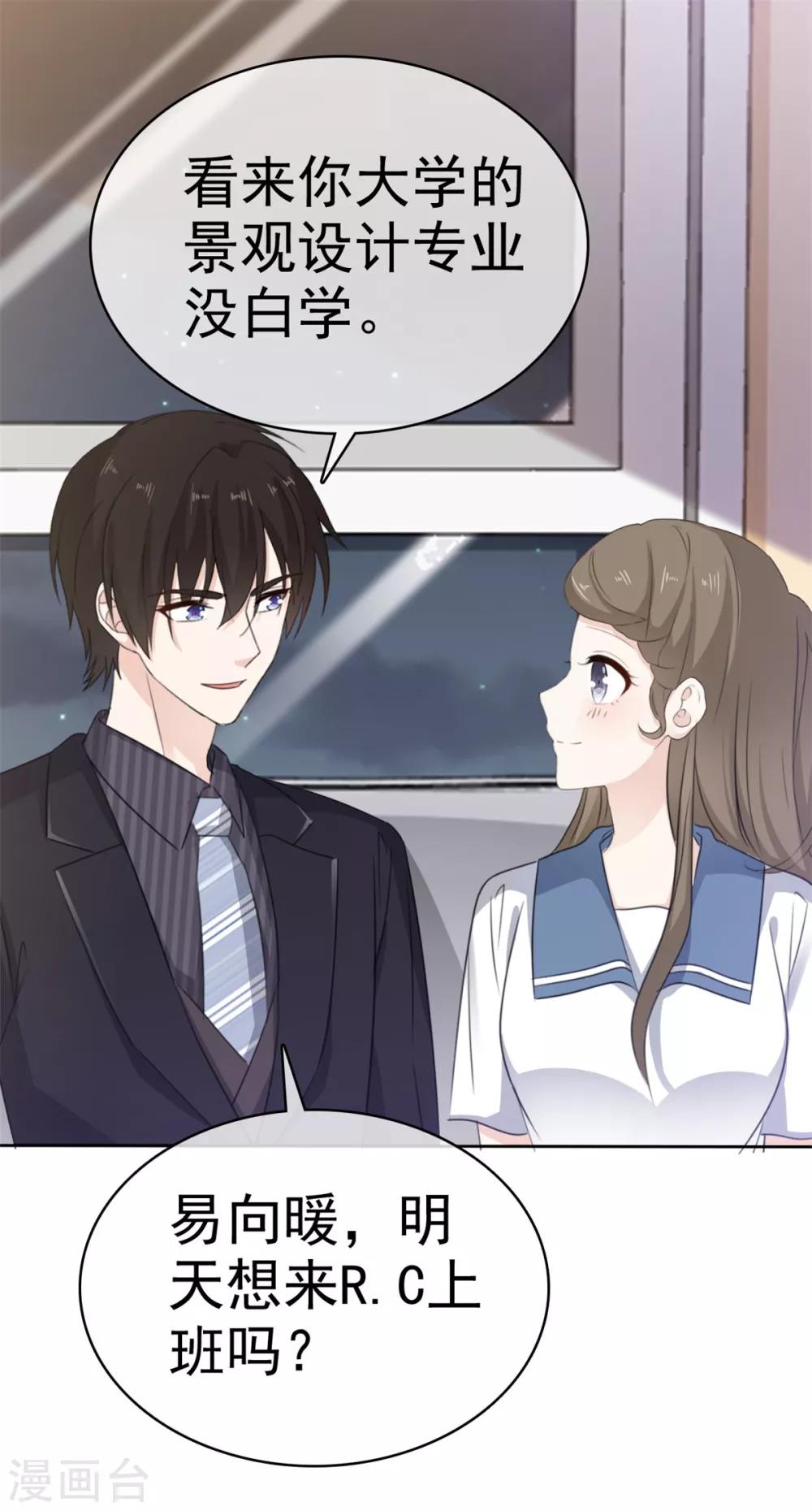 第26话 我还是老板娘呢&hellip;&hellip;-第27话