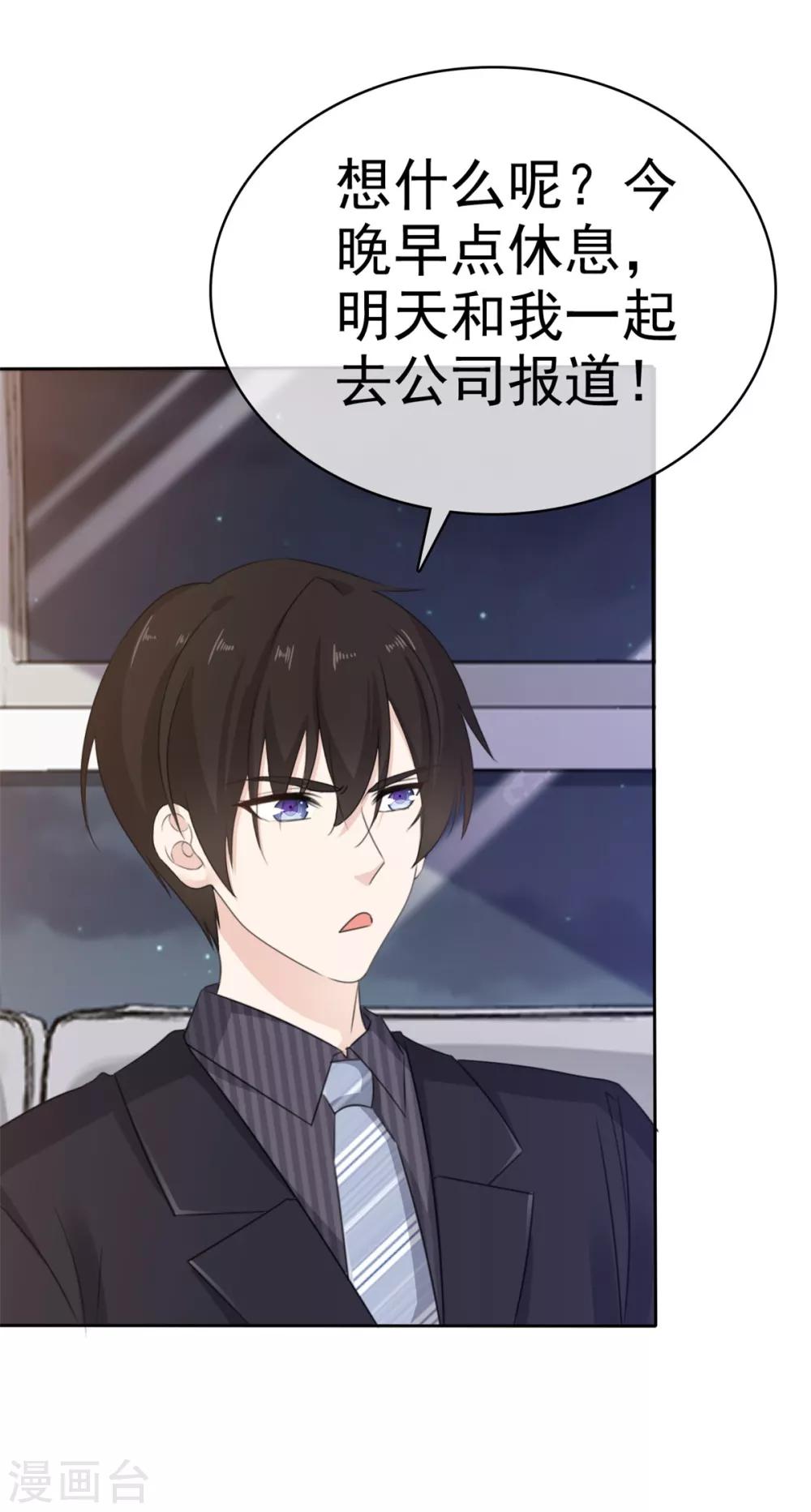 第26话 我还是老板娘呢&hellip;&hellip;-第27话