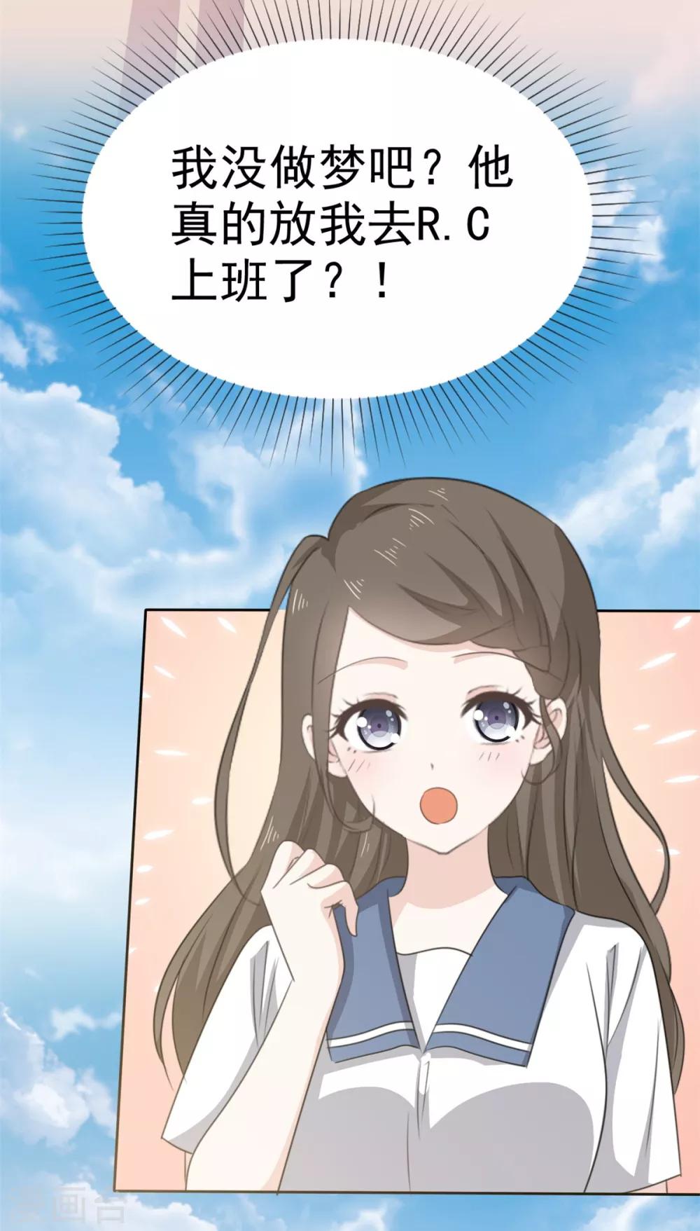 第26话 我还是老板娘呢&hellip;&hellip;-第27话