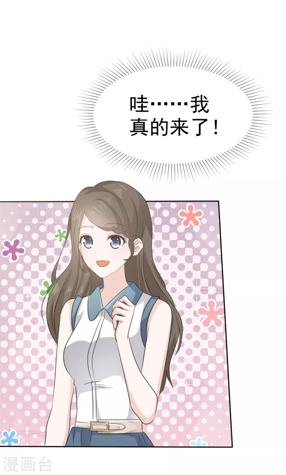 第26话 我还是老板娘呢&hellip;&hellip;-第27话