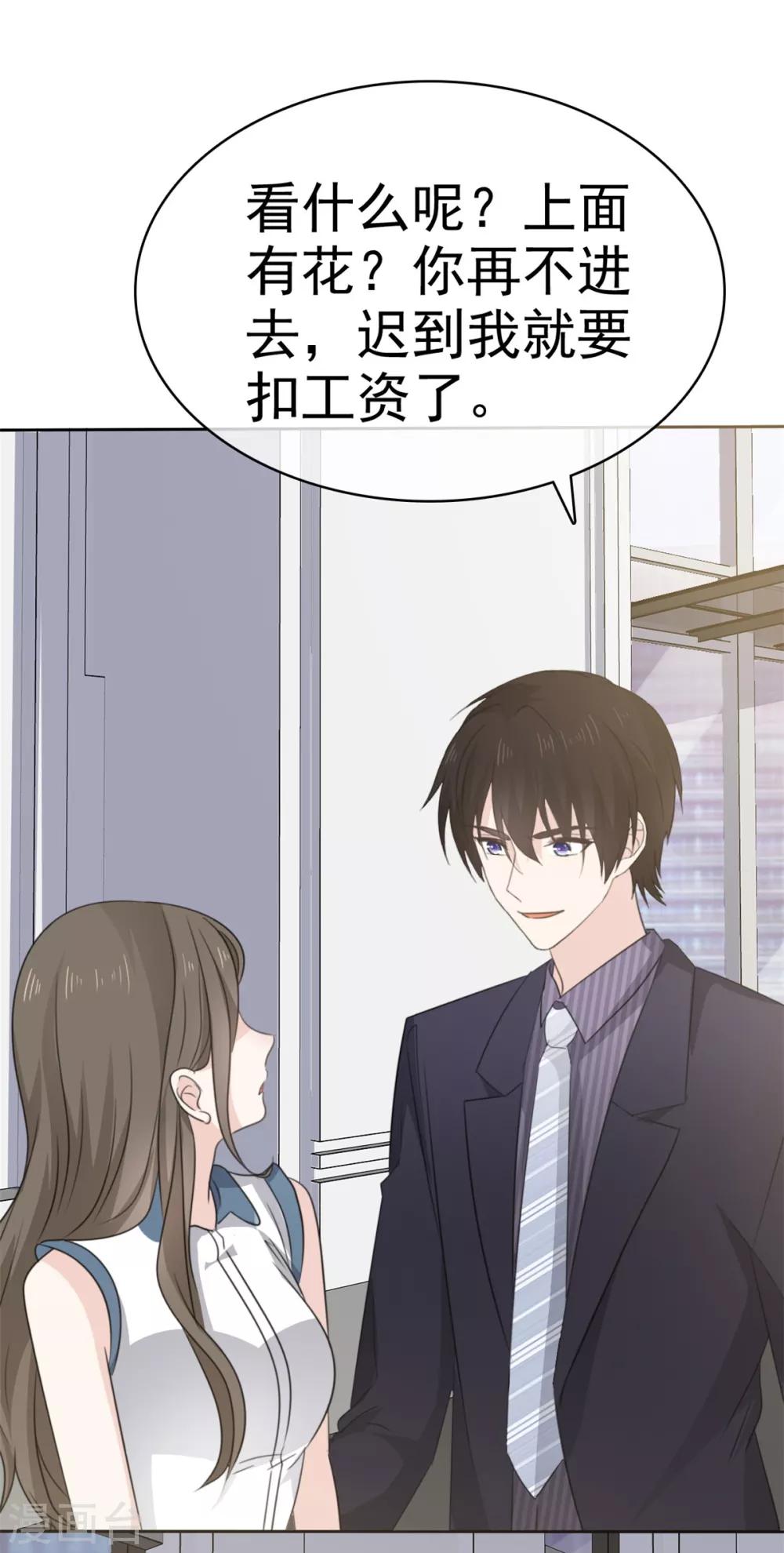 第26话 我还是老板娘呢&hellip;&hellip;-第27话