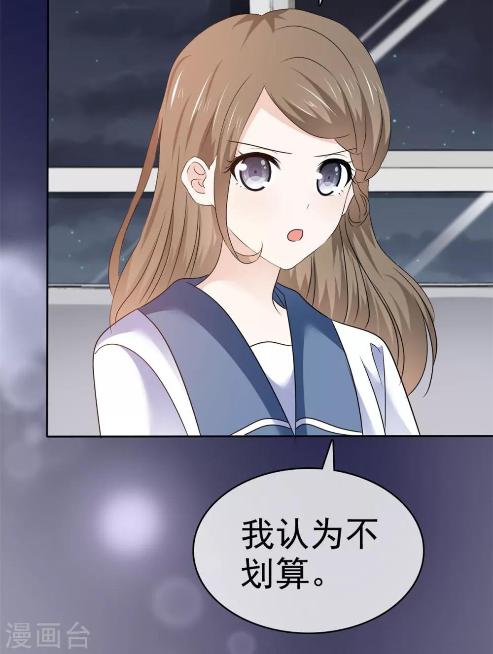 第26话 我还是老板娘呢&hellip;&hellip;-第27话