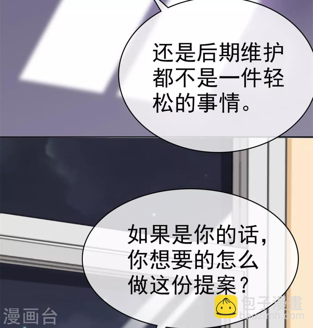 第26话 我还是老板娘呢&hellip;&hellip;-第27话