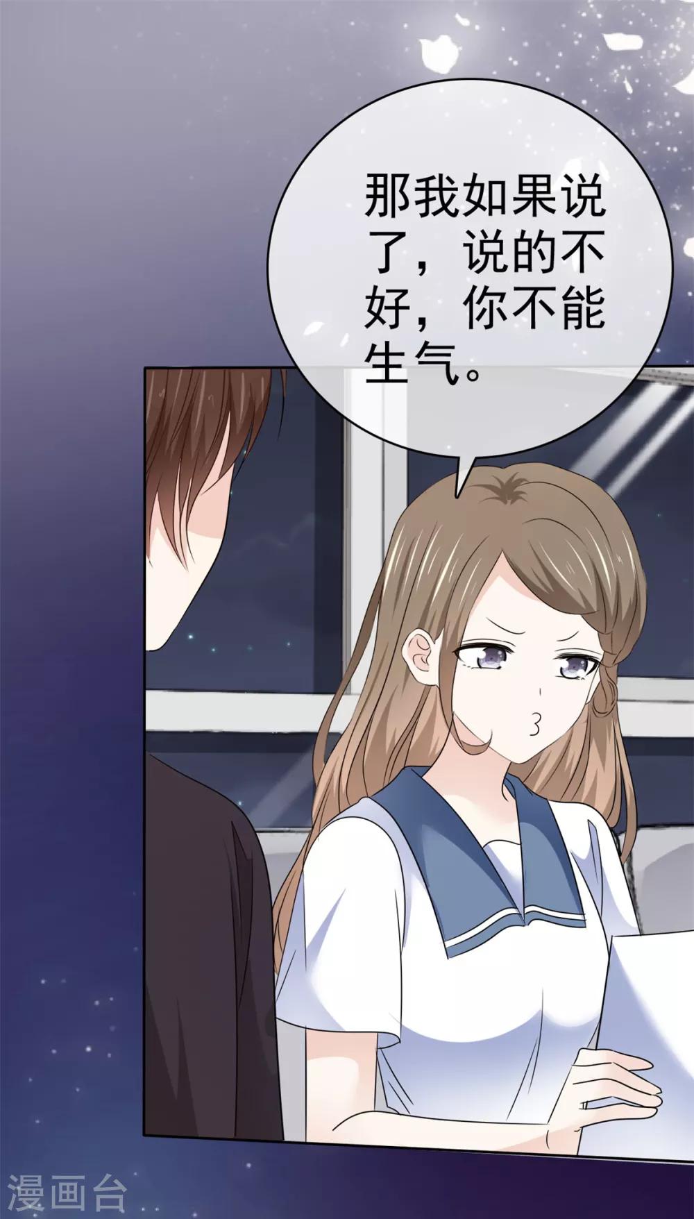 第26话 我还是老板娘呢&hellip;&hellip;-第27话