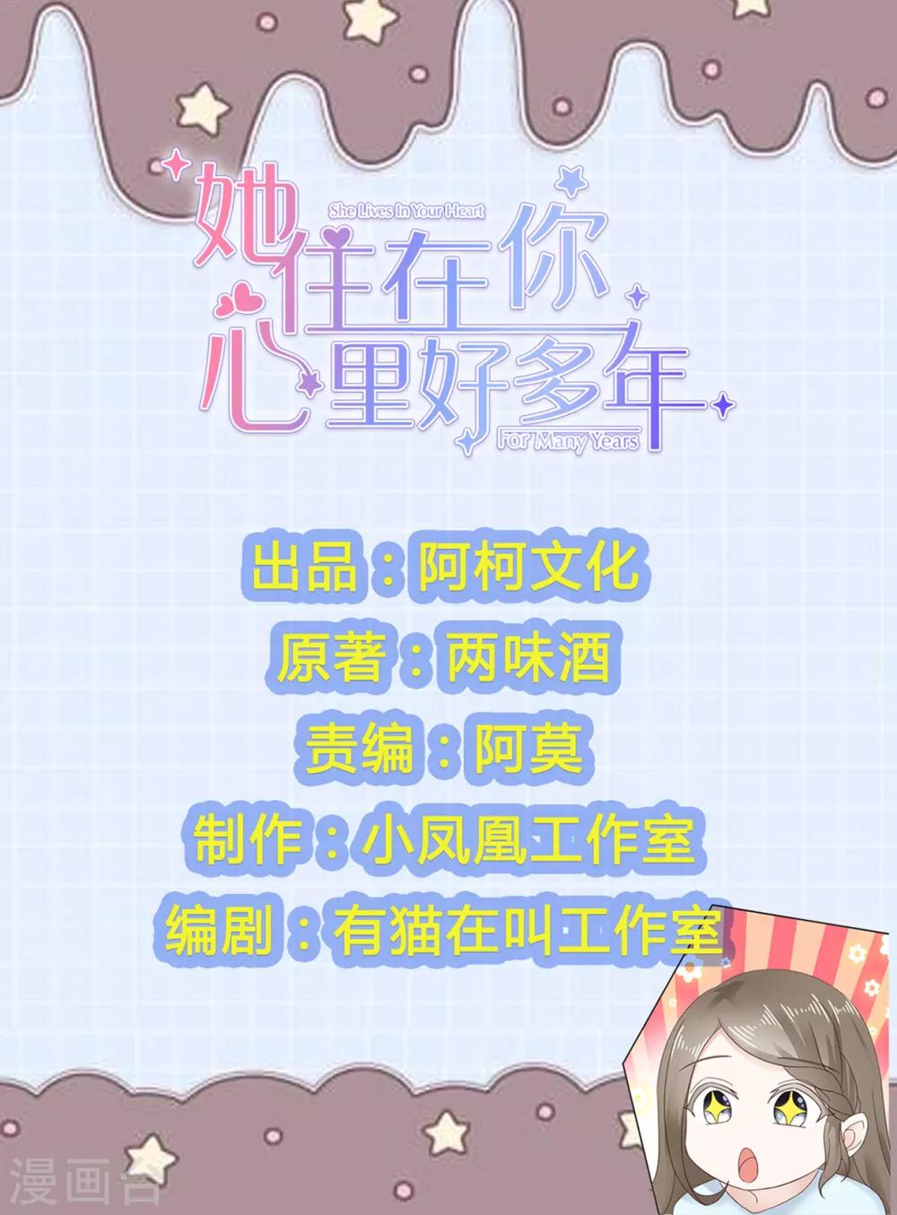 第28话 惊艳亮相-第29话