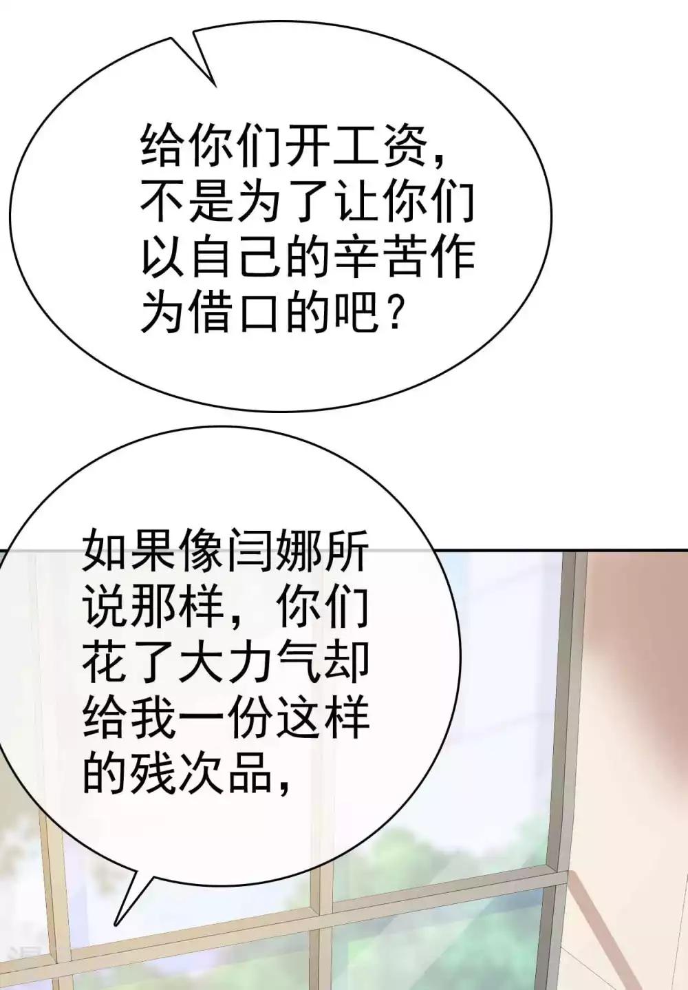 第28话 惊艳亮相-第29话