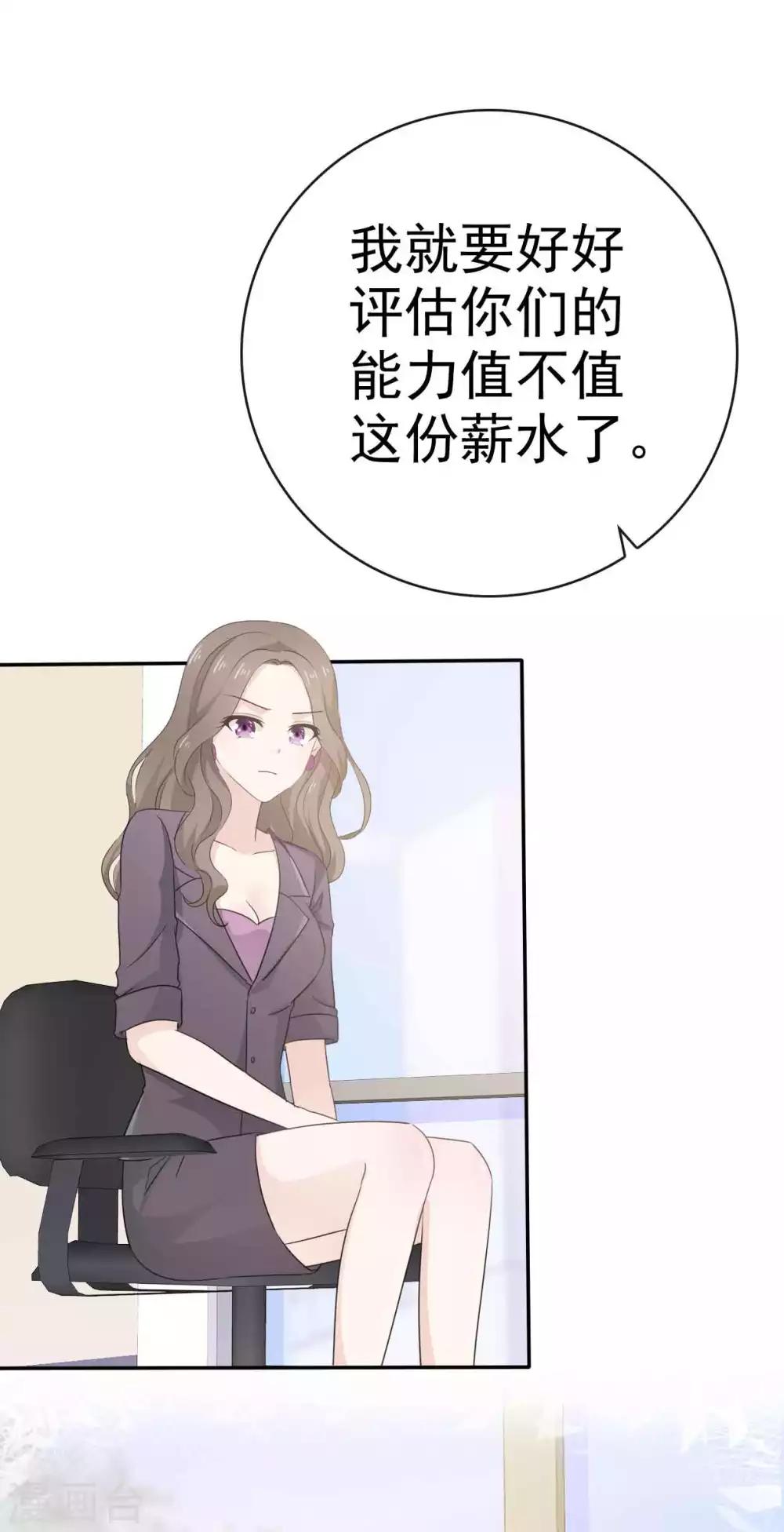 第28话 惊艳亮相-第29话